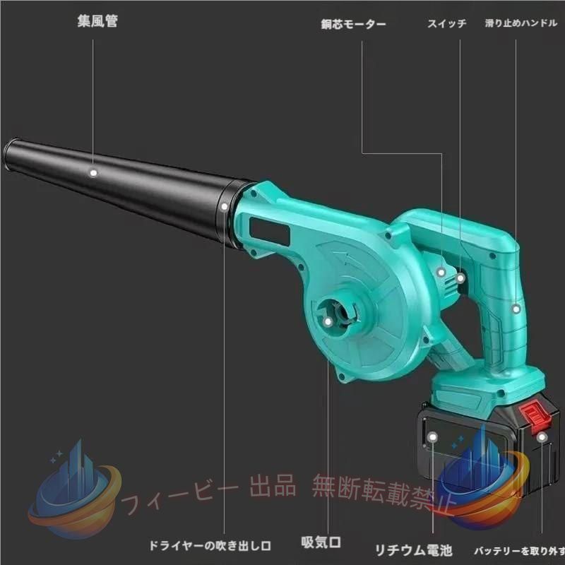 【期間限定300円OFFクーポン】充電式 互換 ブロワー 小型 ブロアー 送風 車 集塵機...