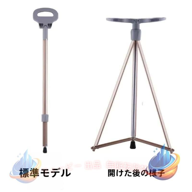 折りたたみ杖 座れる つえ ステッキチェア 軽量 ステッキチェア 高齢者 男女兼用 登山 歩行支援 散? 充電式 散? 滑り止め 落下防止 スティック 旅行 遠足 介護