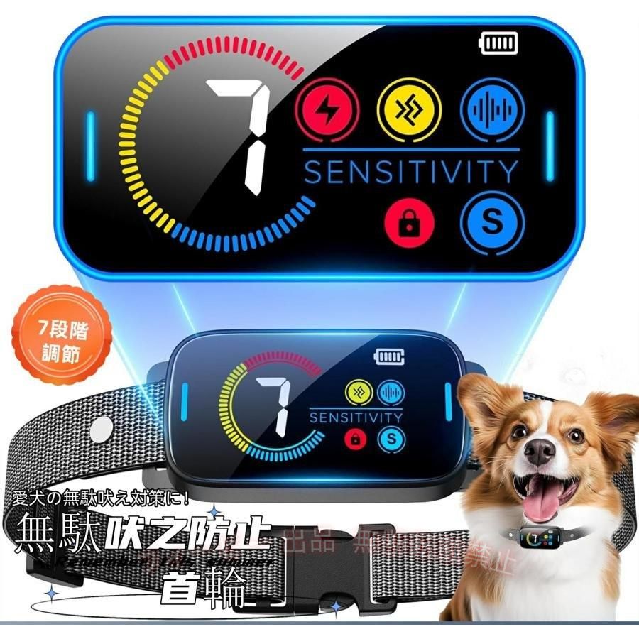 【期間限定500円OFFクーポン】無駄吠え防止首輪 充電式 吠え防止グッズ 防水 振動 ...