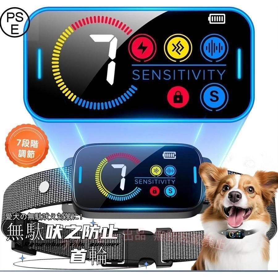 【期間限定500円OFFクーポン】無駄吠え防止首輪 充電式 吠え防止グッズ 防水 振動 ...