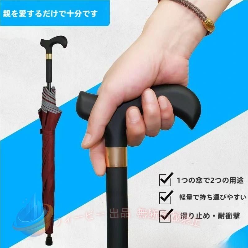 【期間限定300円OFFクーポン】ステッキ 傘 長傘 ステッキ傘 仕込み杖 つえ傘 晴雨兼用 男女兼用 軽量 メンズゾンチーレディース お年寄り 雨具 無地 敬老の日 プレゼント おしゃれ 便利 快適