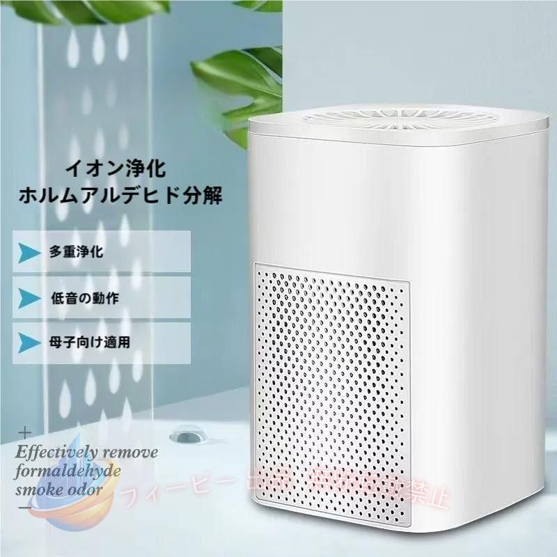【期間限定5％OFFクーポン】空気清浄機 コンパクト 卓上 小型 花粉 対策 静音 PM2.5 ペット臭 除菌ゾンチーUSB充電式 車用 オフィス 寝室 16畳 一人暮らし 除湿 衣類乾燥 梅雨対策 省エネ