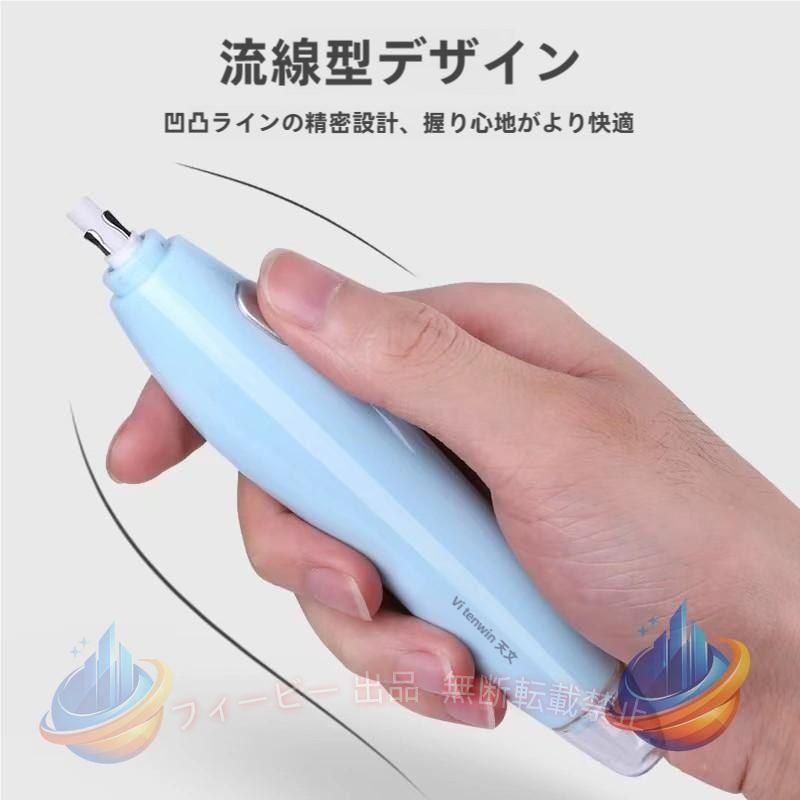 ■商品説明 ◎キレイに消せて時間短縮！新世代文具 USB充電式 電動消しゴム。 ◎効率UP！時間節約！キレイに消せるのにノートにシワなし！ ◎勉強、お仕事、デッサンなど、マルチに使える！デスク周りの壁などの汚れにも◎ ★キーワード:USB充電式 太/細2種類 USBポート 電池式 ペン型消しゴム 細かい創作作業にはペン型がぴったり 替え消しゴム 軽量 便利 電動 静音 図面 楽譜 絵画 電池別売り 高速 強力 時間短縮 入学お祝い 小学生 中学生 高校生 大学生 プレゼント お祝い 贈り物 ギフト ※生産ロットにより、商品のデザインが異なる場合がございます。 ※寸法は手測りなので若干誤差がございますが、ご了承くださいませ。 ※お品物の色合いは、写真撮影、パソコン画面表示等の環境の違いにより、若干異なる場合がございますので予めご了承くださいませ。