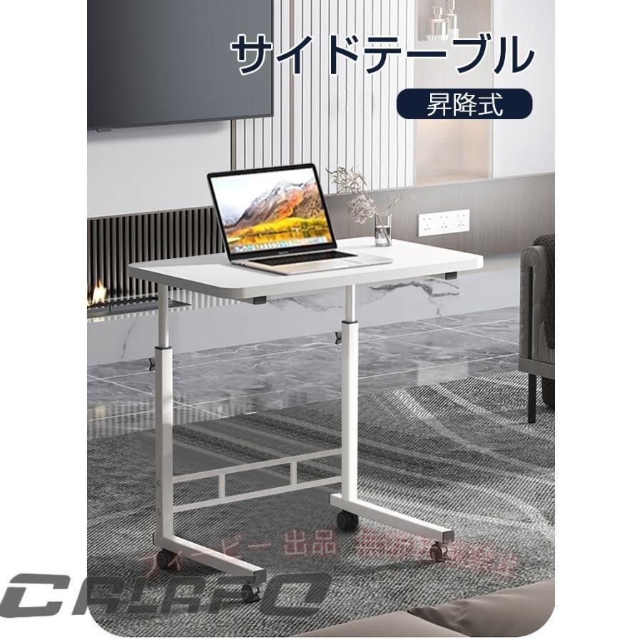 【期間限定300円OFFクーポン】サイドテーブル スリム おしゃれ キャスター 昇降テ...