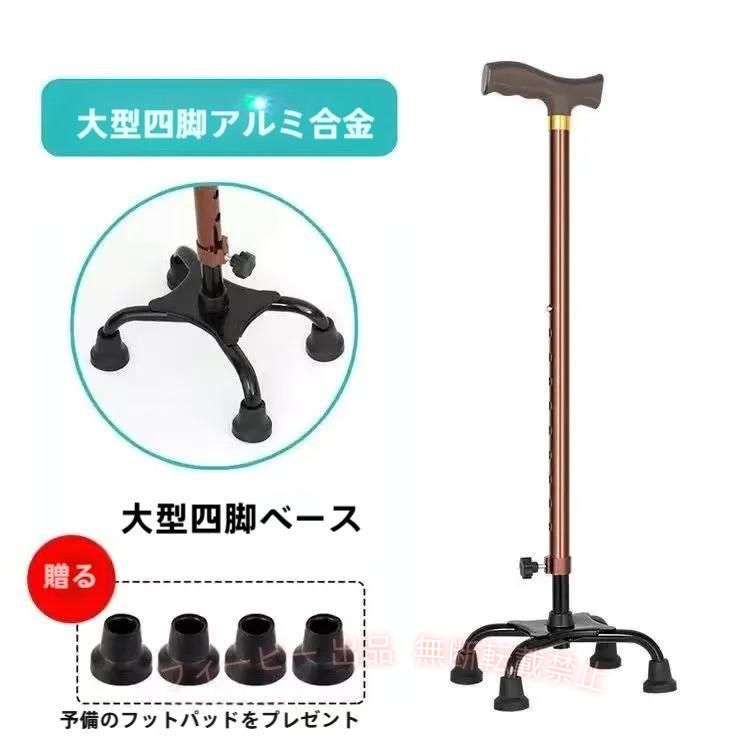 【期間限定5％OFFクーポン】杖 自立式 4点 つえ 伸縮式 10段階 高さ調節 低身長 高身長 左右 両手 介護用ゾンチー軽量 高齢者 歩行補助 お年寄り 老人 握りやすい 滑り おしゃれ 便利 快適