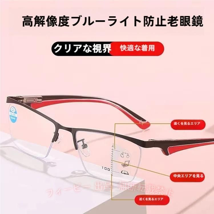 商品詳細 老眼度数(軽度レンズ):+1.00 +1.50 +2.00 +2.50 +3.00 +3.50 重量 約22.3g ※レンズ度数により、多少変わります。 カラー ブラック+ブルー ブラック+ホワイト ブラック+透明 ブラック+レッド 材質［フレーム］金属［レンズ］AC サイズご参考 フレーム横幅135mm 鼻幅18mm レンズ縦幅35mm フレーム幅56mm テンプル長さ134mm 適用シーン 老眼鏡 自転車 釣り ゴルフ 登山 屋外 屋内 野外 広場 軽量 リーディンググラス ビジネス 読書 裁縫 PC パソコン スマホ ギフト reading glasses おしゃれ 男性用 女性用 レディース メンズ ブルーライトカット
