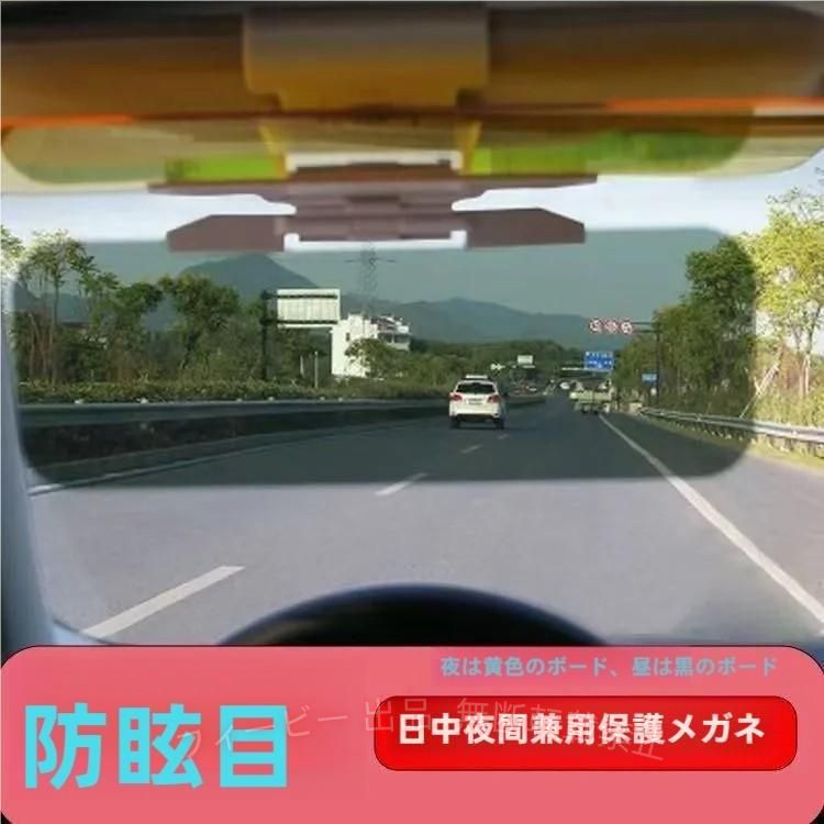サンバイザー 車 偏光 カーバイザー UV ワイドバイザー 車用 取り付け バイザー 日よけ 昼夜兼用 サイズ F 12CM×32CM XL 14CM×32CM