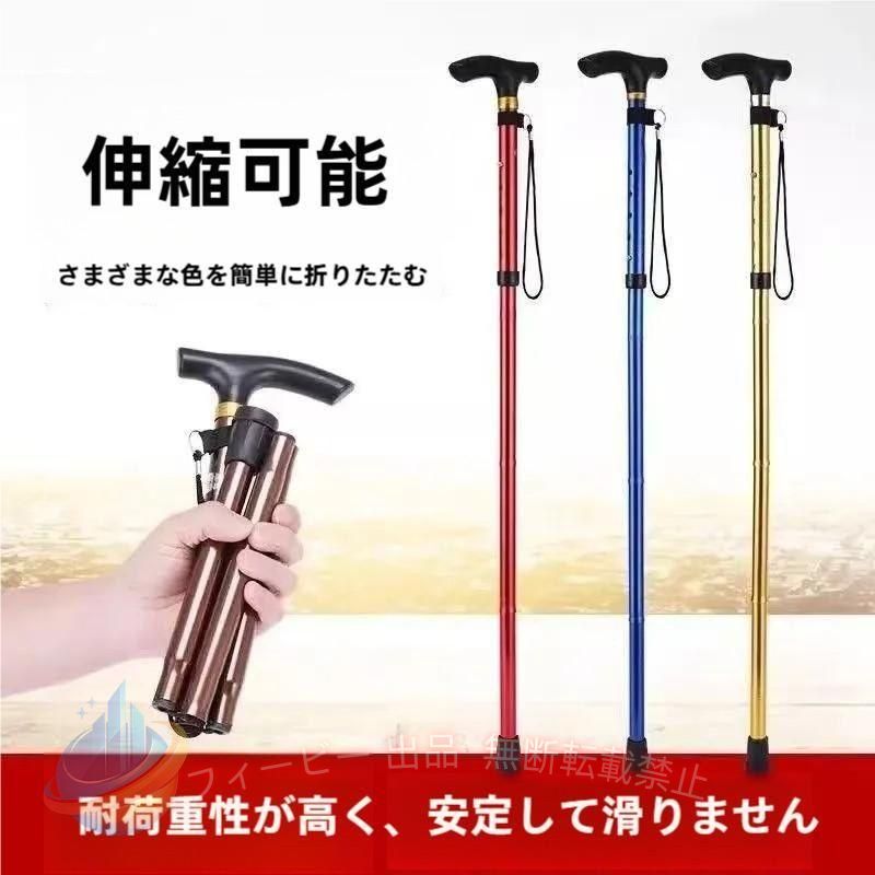【期間限定5％OFFクーポン】杖 折りたたみ ステッキ トレッキングポール 軽量 アルミニウム合金 五段式伸縮ゾンチーギフト プレゼント 女性 アルミ 歩行支援 高齢者 介護 男性 ハイキング