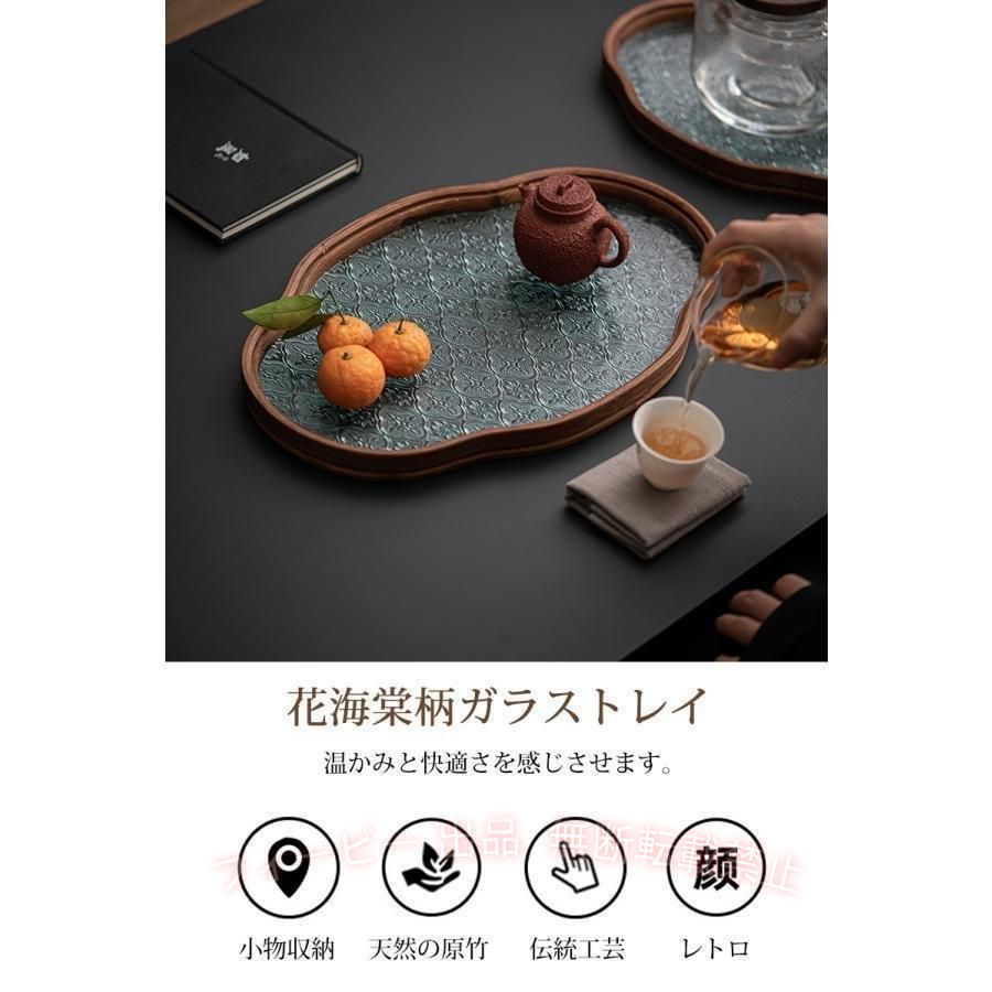 【期間限定300円OFFクーポン】トレー ガラストレイ カフェトレー 木製 茶席 フロー...