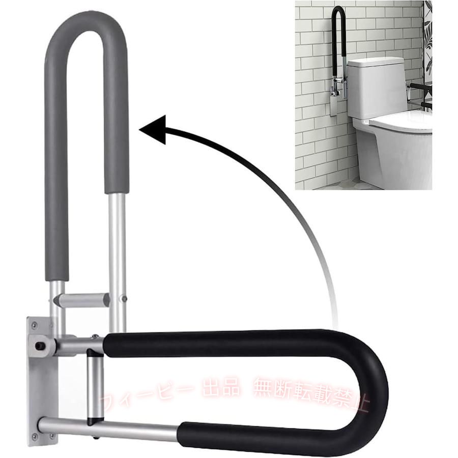 【期間限定500円OFFクーポン】トイレ手すり 浴室手すり 立ち上がり補助器具 U字型 ...