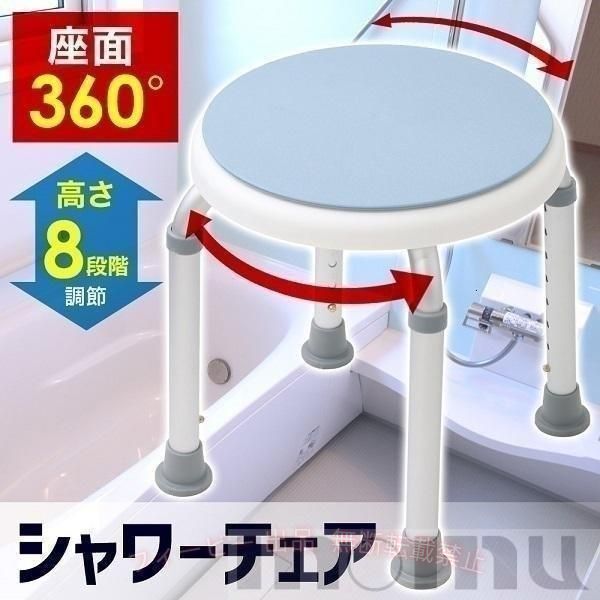 フィービーの【期間限定300円OFFクーポン】シャワーチェア 介護 高さ調節 7段階 伸縮 風呂 シャワーチェアー バスチェアゾンチーシャワーイス お風呂椅子 入浴 お風呂 丸椅子 椅子 介護椅子 介護用品｜アングル2