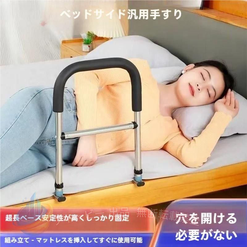 ベッドに固定するだけ！折りたたみ可能ベッド用手すり。【組立不要】【耐荷重は150KG】 妊婦、高齢者、障害者と術後患者のために設計されて、膝や腰の負担にならないように起上がりを補助する手すりです。 ベッドからの転落防止や布団のズレ落ち防止にも役立ちます。 小物が収納できるポケットが付きます。 台座は楕円のパイプを採用しており、厚さはわずか1.0cmで、どんなタイプのマットレスにも取り付けることができます。 手すりの部分は滑り止めEVA素材で、滑り止め効果がありながら、冬でも冷たさを感じにくく。 【使用方法】：ただマットレスの下に挟んむだけでは不安な方に、ベッドの床板にはネジ止めで固定できます。