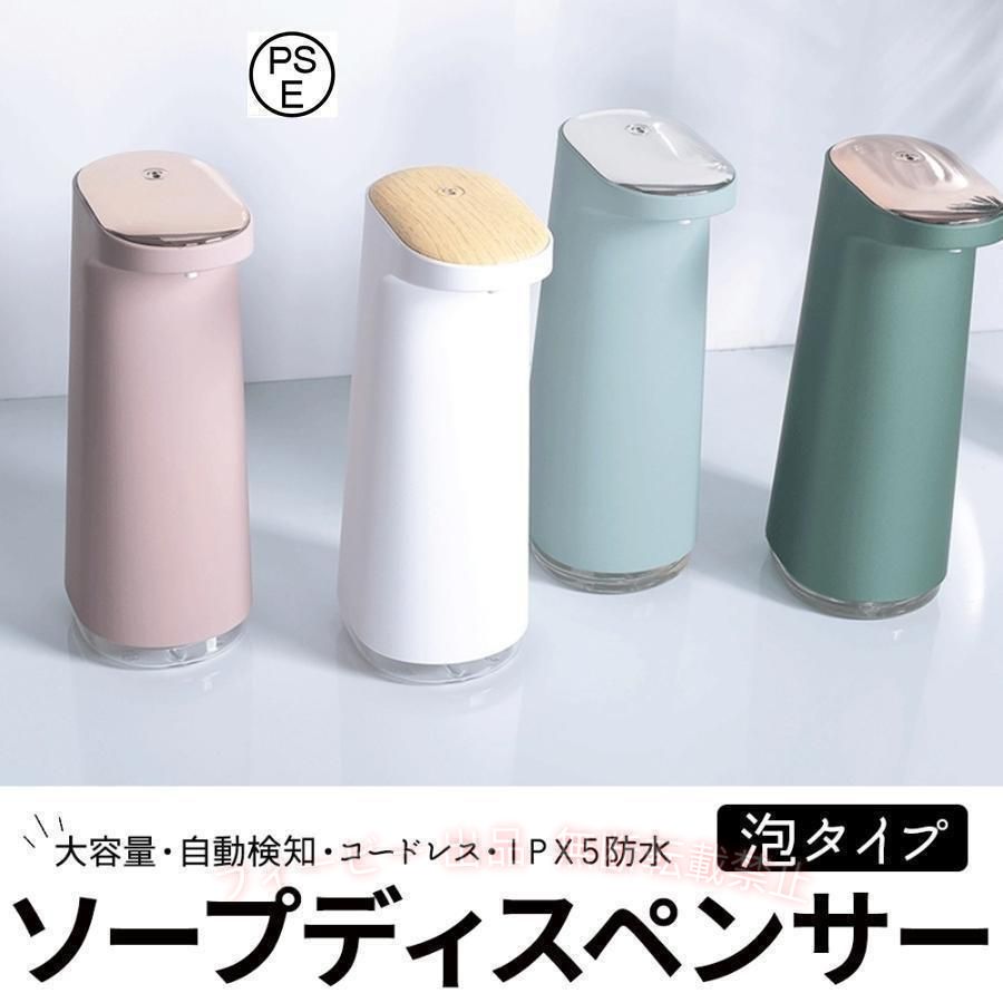 【期間限定5％OFFクーポン】ソープディスペンサー 自動 泡 充電式 おしゃれ 人感セ...