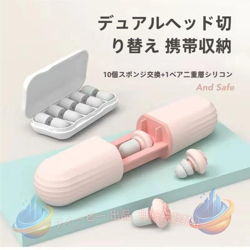【期間限定5％OFFクーポン】耳栓 睡眠用 かつてない着け心地 耳痛くない 防音 遮音...