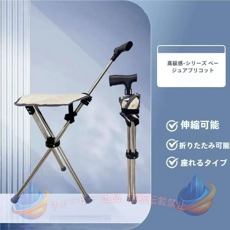 【期間限定300円OFFクーポン】ステッキチェア 椅子になる杖 座れる杖 一本杖 折り畳み 椅子付き杖 一脚杖ゾンチーステッキ チェアー ワンタッチ長さ調節可能 折りたたみ イス 便利 快適