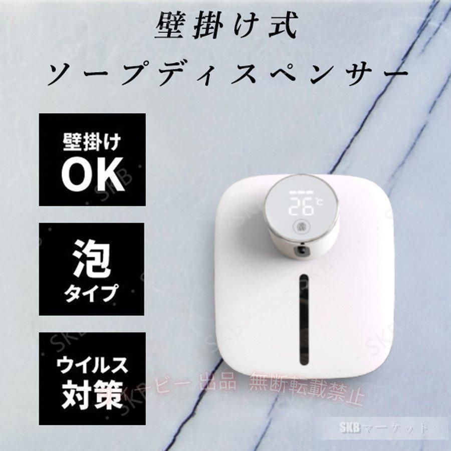 【期間限定300円OFFクーポン】ソープディスペンサー 自動 泡 壁掛け おっしゃれ 充...