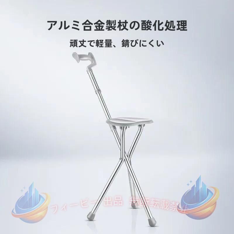 ステッキチェア 3脚つえ 多点杖 超軽量 チェア 折りたたみ式 コンパクト 椅子 携帯便利 コンパクト いす 3段階高さ調節 歩行支援 散歩 歩行補助 滑り止め 多機能