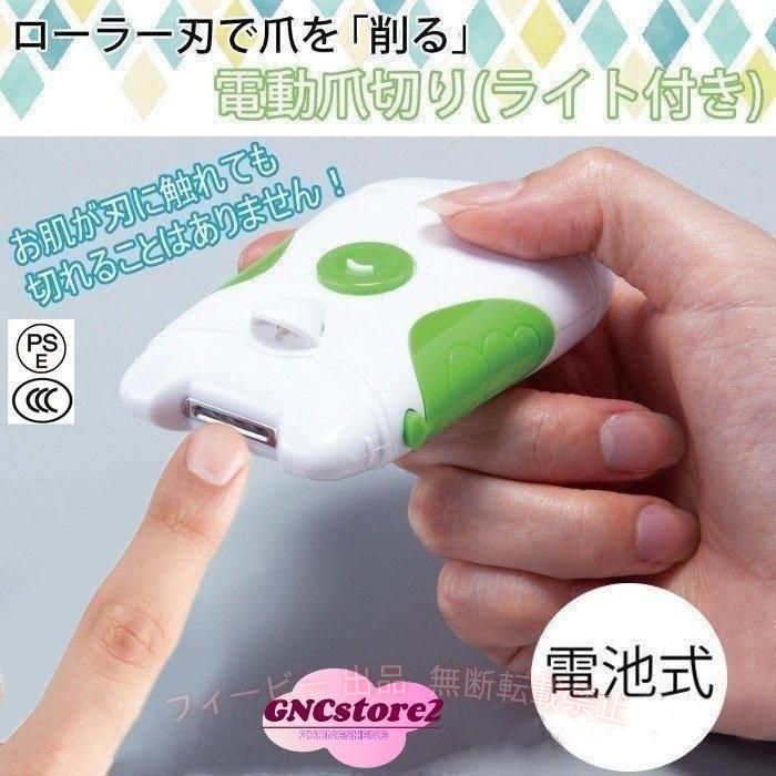 フィービーの【期間限定300円OFFクーポン】電動爪切り ライト付 介護 爪切り 爪やすり つめ切り 足の爪 削る つめきりゾンチーLED 簡単 爪削り 電池式 ネイルケア コードレス 刃 老眼 体型カバー 着回し｜アングル2