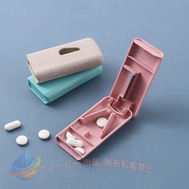 商品詳細: カラー:/A01/A02/A03 サイズ:/F --------- ■商品説明 2つの仕切り、割った後や割る前の薬を収納できる。 健康的で耐久性があり、無臭で、食品用ABS素材で作られています。 お薬が湿気や空気に侵入される恐れがありません。 --------- ■素材 ABS+シリコン、刃の素材:ステンレス鋼 --------- ■注意事項: ※錠剤材質によっては、少数の薬品では切断ムラや粉末が発生することがあります。 ※錠剤によっては砕くことで効能が減少または滅失する場合もございます。 ※カプセルやジェル錠剤にはご使用頂けません。