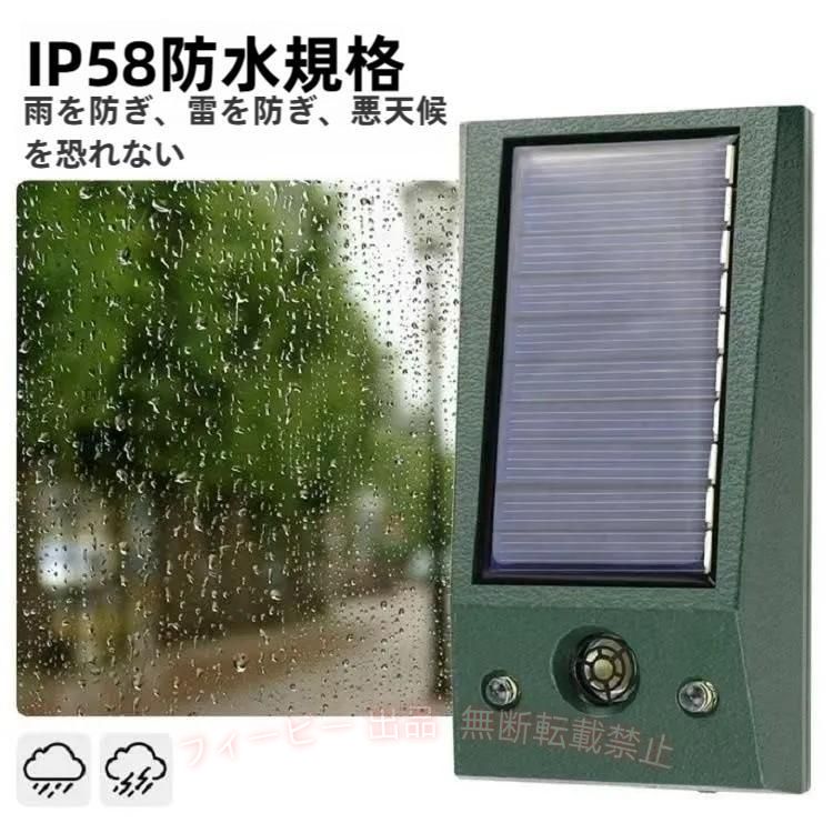 害獣撃退 害獣撃退器 動体検知 進化版 撃退機