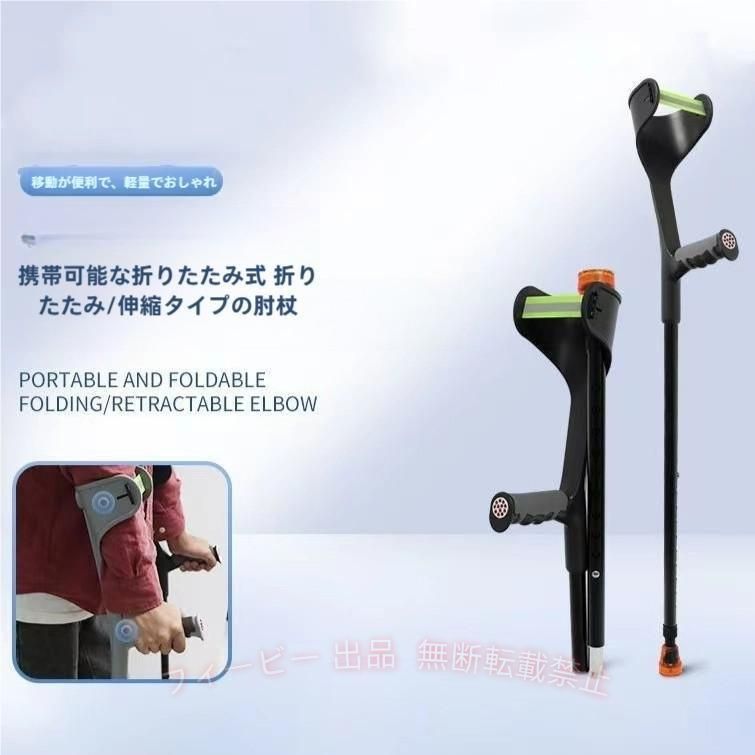 【期間限定500円OFFクーポン】クラッチ杖 介護 折り畳み式 自立式 軽量 補助ステッキ 5段階 補助 反光板付きゾンチーゴム脚 携帯便利 歩行支援 骨折 怪我 高齢者 敬老の日 おしゃれ 人気