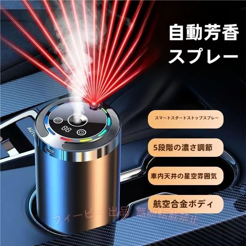 アロマディフューザー 車用 水なし芳香剤 コードレス ネプライザー カーフレグランス usb充電式 噴霧式 長時間 長持ち 自動 超音波 おすすめ おしゃれ