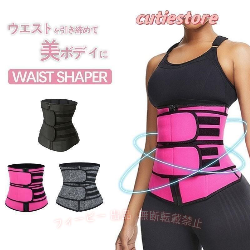 【期間限定5％OFFクーポン】ウエストシェイパー トレーニング サウナベルト スリムベルト シェイプアップベルトゾンチーメンズ レディース 引き締め 補正下着 くびれ 腹巻き 省スペース phoebehou-10068579 フィービー サンプル画像2