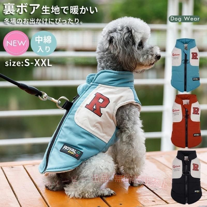 フィービーの【期間限定300円OFFクーポン】犬服 冬 防寒 ダウン風ベスト 裏ボア 裏起毛 コート 暖か ベスト ジャンパーゾンチーダウン風ジャケット 小型犬 おしゃれ 可愛い やわらか あったか 犬用 犬の服｜アングル2