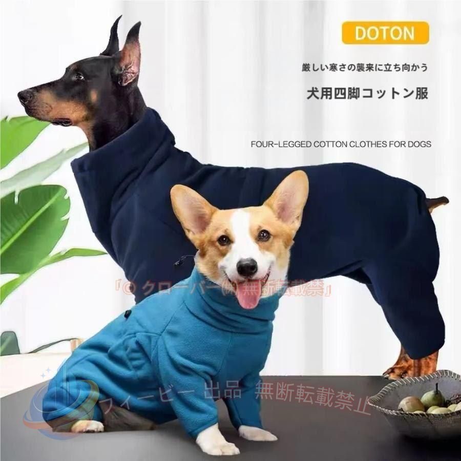 ご注意：ペット服なので、衛生上、サイズ交換,返品などのご対応しかねます。 【素材】ポリエステル +コットン ※生地の特性、伸縮性等により、サイズには多少の誤差が生じる場合もございます 【サイズについて】 測り方により誤差が生じる場合がございます。 同じサイズでもカラーやデザインによって大きさが異なる場合もございます。 【衣類・バッグ等、縫製品について】 海外製品の為、縫製基準が日本と異なるケースもあることから 縫製が甘い・雑・糸の始末ができていない等が見受けられる場合もございます。 ※上記理由による返品、交換はお断りする場合がございます※ ◆納期：ご入金の確認が出来次第入荷の手配をさせていただきます。 ご入金の順番で入荷いたしますので商品の入荷に3日?7日、更に商品到着までに2日?5日、予めご了承ください。 至急ご利用頂く場合は事前にメールでご連絡お願いします。 初期不良の場合、未使用の商品のみ到着日から7日以内にご連絡頂ければご返金、交換対応させて頂きます。 沖縄、鹿児島、離島の場合、2000円送料追加いたします。