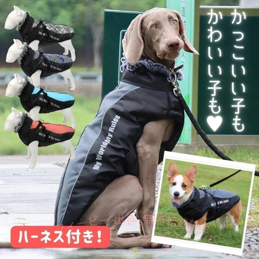 フィービーの【期間限定300円OFFクーポン】大型犬 冬 服 ハーネス付き 防寒着 背開き ジャケット コート ベストゾンチーハーネス一体型 上着 中型犬 ドッグウェア ハーネス一体型ジャンパー 犬の服 暖か｜アングル2