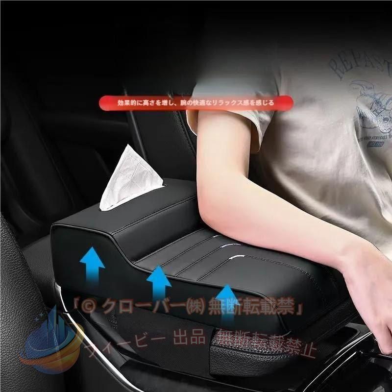 【ティッシュ収納】この車のアームレストボックスマットはティッシュ開口部のデザインで、ペーパータオルの保管に使用でき、車のアームレストボックスマットを車のアームレストに置くと、運転手、助手席、後部座席の乗客がティッシュに簡単にアクセスできます。 【快適なサポート】車のアームレストボックスマットはナッパレザー製で、アームレストパッドに寄りかかるとより快適になります。車のアームレストボックスマットには約5cmの空間記憶フォームが充填されており、肘の圧力を軽減し、快適な運転体験を提供します。さらに、車のアームレストボックスマットは車のアームレストに取り付けられており、アームレストの高さを上げ、快適なサポートを提供します。 【テクスチャデザイン】車のアームレストボックスマットの表面はテクスチャデザインを採用しており、アームレストパッドをより洗練されたファッショナブルに見せるだけでなく、肘を支えたときに滑らないようにする滑り止め効果もあります。車のアームレストボックスマットはさまざまな色も用意されており、車のア