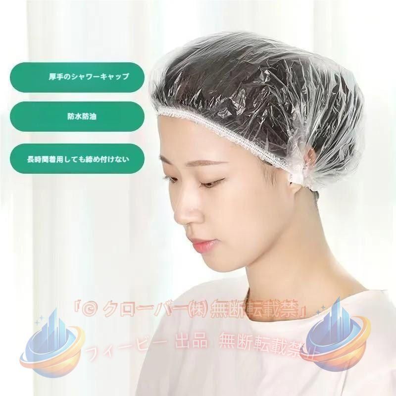 【期間限定300円OFFクーポン】クリア使い捨てキャップ 100枚入 使い捨てタイプ ク...