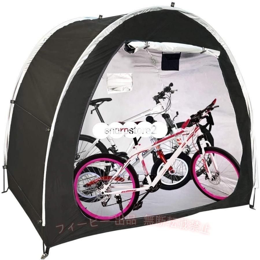 【期間限定300円OFFクーポン】自転車テント自転車サイクルハウス 雑貨 片屋根式簡...