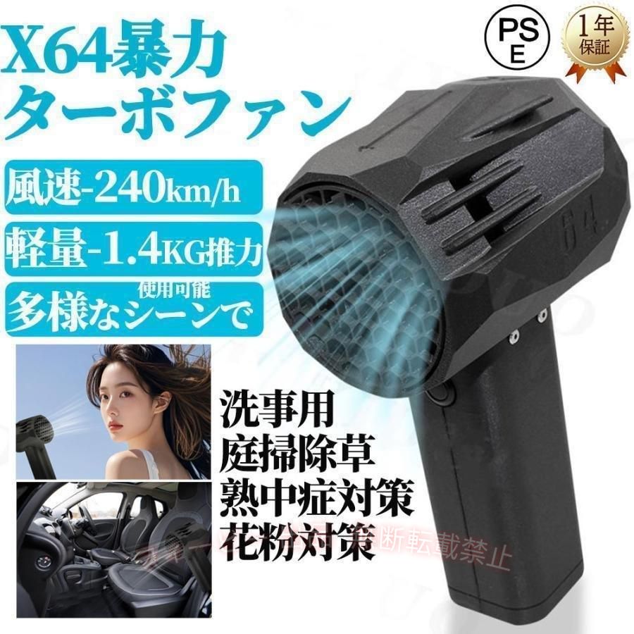 【期間限定2000円OFFクーポン】X64ミニ暴力ターボファン車用バイオレントブロワー...