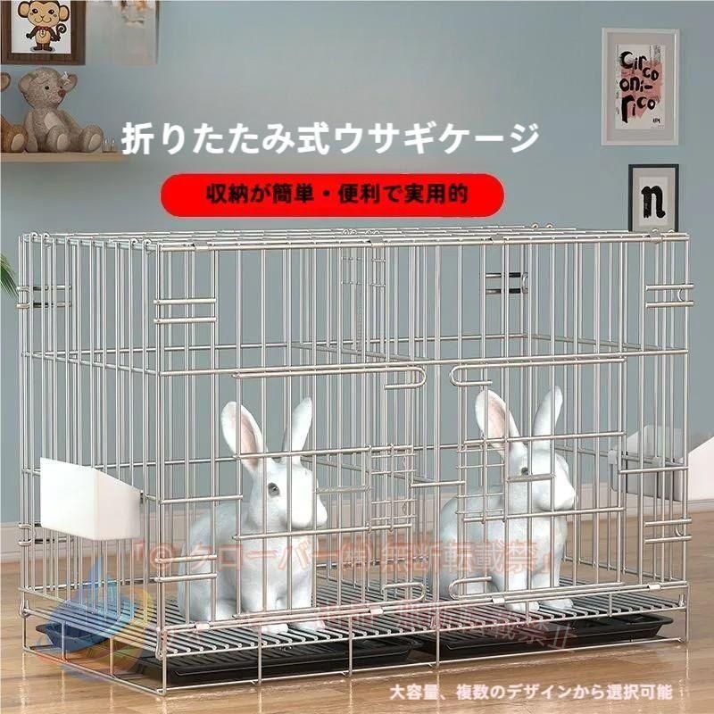 本体サイズ：A約50*35*42CM；B約60*42*50CM；C約70*50*60CM；D約80*40*47CM 小動物から室内犬まで快適に過ごせるサイズのペットケージです。 正面と屋根面にドア付いてますので、給食、玩具やお世話用アイテムの出し入れ簡単です。 ドアロック：片手で簡単に開閉できるワンタッチ式 引き出しトレイでお掃除カンタンです。プラスチック製で丸洗いができるので、お手入れがラクラクです。
