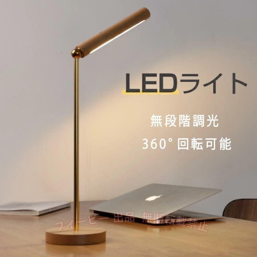 【期間限定500円OFFクーポン】デスクライト電気スタンド 電気スタンド 木製 led マ...