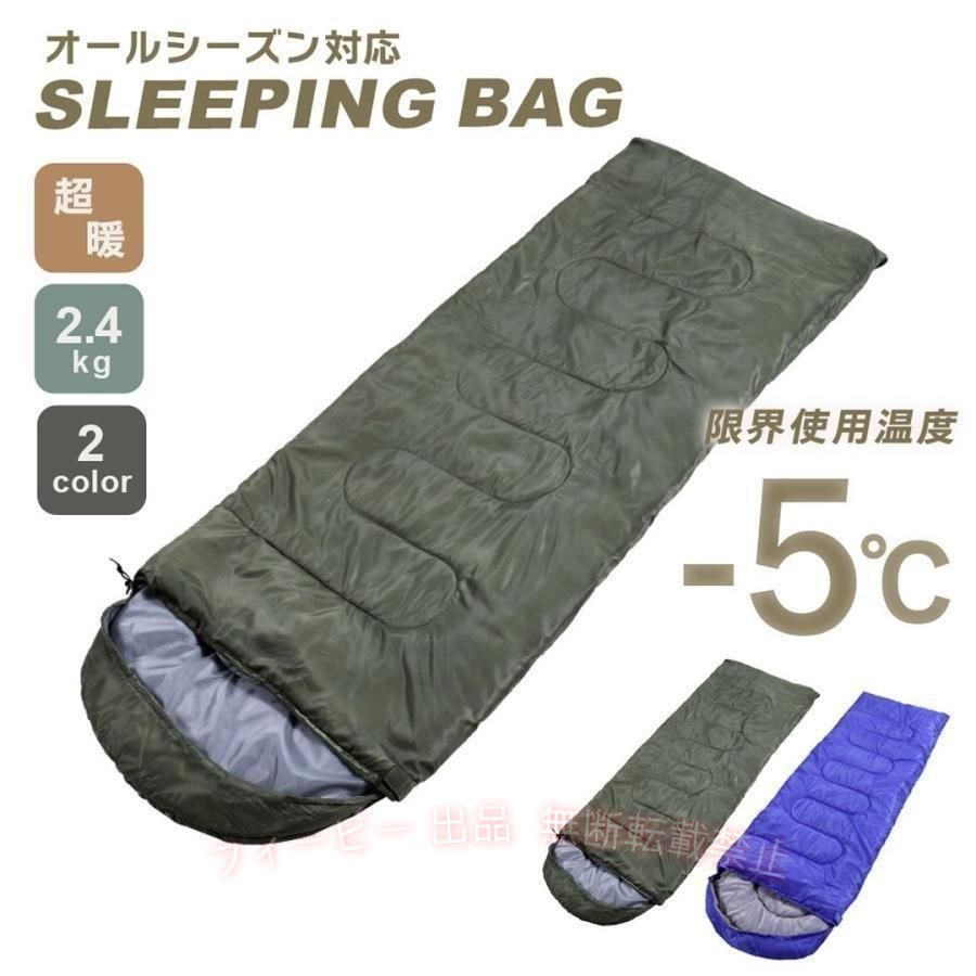 【期間限定500円OFFクーポン】アウトドア 寝袋 封筒型 オールシーズン 全2カラー 2...