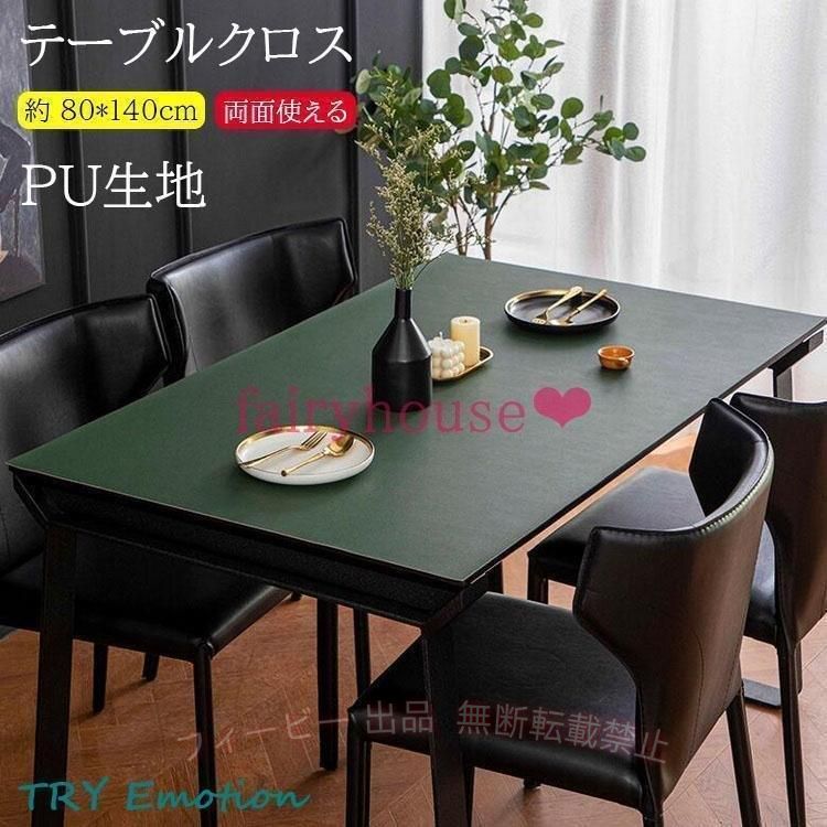 【期間限定800円OFFクーポン】両面使える テーブルクロス 撥水 おしゃれ PU生地 北欧 テーブルマットゾンチー食卓デスクマット ダイニングテーブルマット 撥油 耐熱 汚れ防止 防水 高級感 [2]