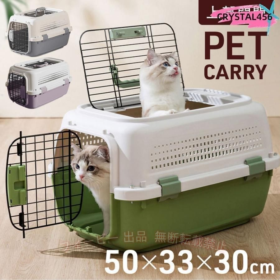 【期間限定300円OFFクーポン】ペットキャリーケース ハード 小型 犬 猫 上扉 ペッ...