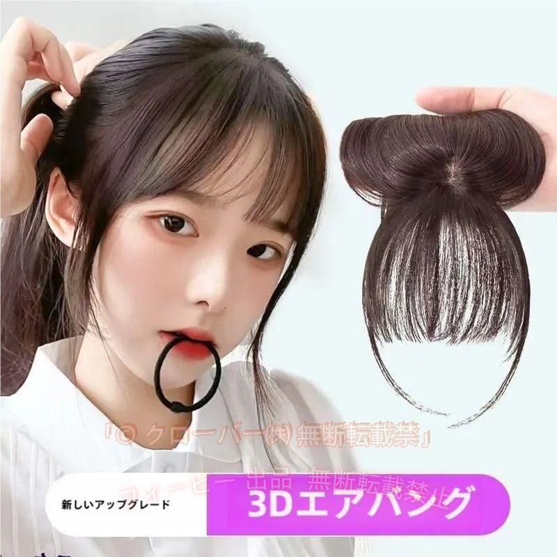 商品説明 品名3D構造前髪ウィッグ 人毛100％ 分け目 手植え 用 ヘアピース 女性 部分ウイッグ かつら 付け毛 脱毛隠し 軽薄 白髪隠れ 増毛 前髪ウィッグ サイズ?色前髪約14cm、長さ約25cm ブラック、ブラウン、ライトブラウン の投函となります 商品説明3D構造前髪ウィッグ 備考※お使いのモニターの設定等によって、実際の色と異なる場合があります。 商品説明 品名3D構造前髪ウィッグ 人毛100％ 分け目 手植え 用 ヘアピース 女性 部分ウイッグ かつら 付け毛 脱毛隠し 軽薄 白髪隠れ 増毛 前髪ウィッグ サイズ?色前髪約14cm、長さ約25cm ブラック、ブラウン、ライトブラウン の投函となります 商品説明3D構造前髪ウィッグ 備考※お使いのモニターの設定等によって、実際の色と異なる場合があります。