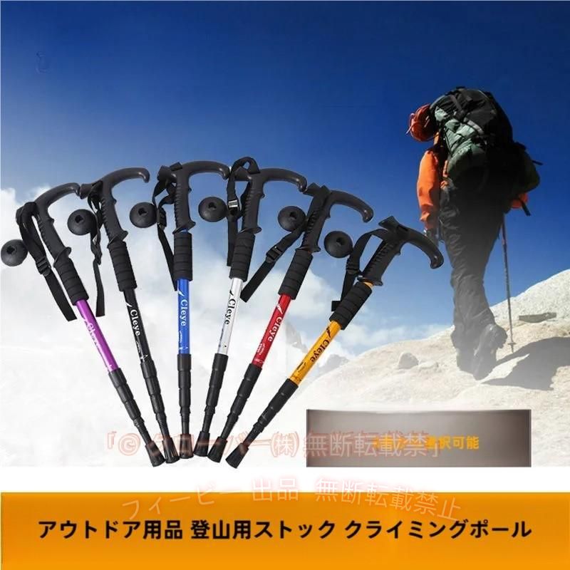 【期間限定5％OFFクーポン】トレッキングポール 軽量 登山用ストック ウォーキングポール 登山 アルミ製ゾンチーI型 伸縮 長さ調整 登山杖 ハイキング ウォーキング トレッキング おしゃれ