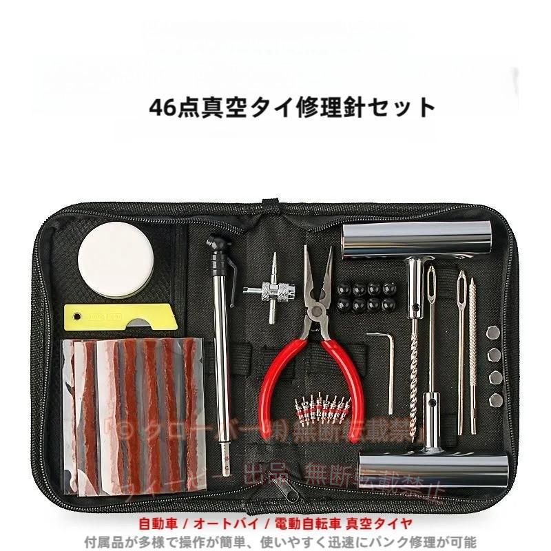 ●応急タイヤ修理キット●急に訪れる応急時に誰でも簡単でしっかり修理【確実に修理ができる】パンクは突然やってきます。専門店まで行かなくても、自力でパンク対応できる修理キットです。使い方も簡単で応急修理にお勧めさせて頂きます。