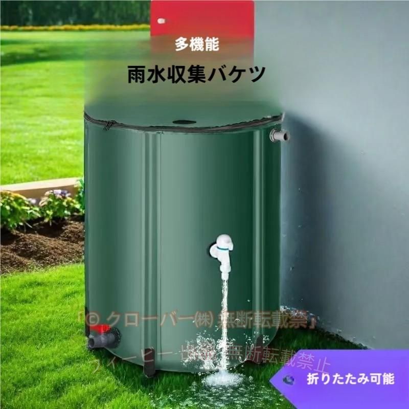 【期間限定1000円OFFクーポン】貯水タンク 50L 100L 200L 大容量 雨水タンク 家庭用 庭 水やり 折りたたみゾンチー業務用 貯水 蛇口式 雨 貯留 貯水槽 洗車 車 簡単 設置 雨水貯留タンク