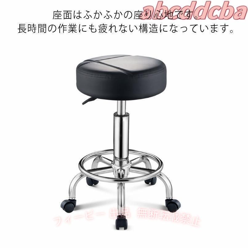 【期間限定300円OFFクーポン】スツール キャスター付き 椅子 回転椅子 丸椅子 丸イス チェア 昇降式ゾンチーエステスツール 360度回転可能 極厚 レザー調 フットケアイス 回転チェア