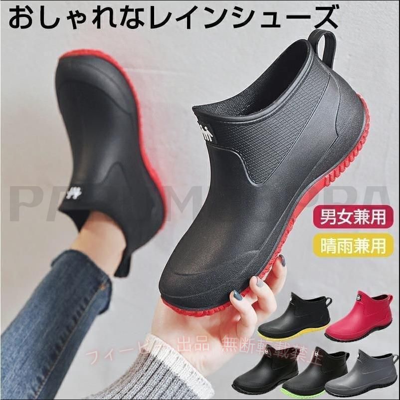 【期間限定5％OFFクーポン】レインブーツ レディース メンズ レインシューズ ショ...