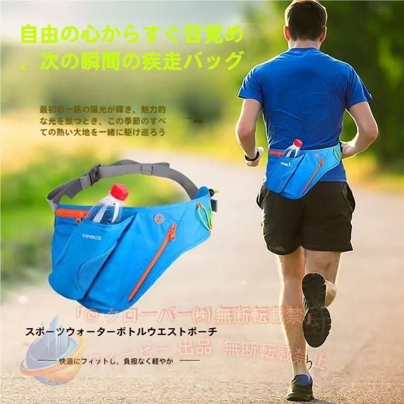ジョギングなどで使えるスポーツ用ウエストバッグです。 ペットボトル・水筒などを収納できるスペースがあります。 【サイズについて】 画像をご参照ください。 【素材について】 ナイロン 【補足説明】 ※水筒は付いておりません。バッグのみになっております。※