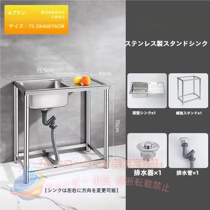 庭先での作業で大活躍！ステンレス流し台 70×35cm ご家庭でのガーデニングやBBQ、キャンプ場などで活躍する流し台です。 洗い物がしやすい深さ約16cmのシンク 焦げついた網や汚れた靴などを洗うのに便利です。 置きスペースに困らない作業台付き 耐熱性・耐食性・強度に優れたステンレス素材(SUS304)を使用。 アジャスターでがたつき防止 水留め可能な排水口 ※注意事項(必ずお読みください)※ 新品未開封の商品ですが、海外輸入商品のため稀にスレや傷などが見受けられます。ご理解の上、ご注文をお願い致します。 また、組立時には必ず軍手を着用してください。 洗面台 洗面ボウル 安い 排水口 diy 水栓 ステンレス製 大型 小型 流し 台所シンク 洗面 手洗い 屋外キッチン 排水口付き おしゃれ ジャグ流し台 組立 蛇口 机 作業場 ステンレスシンク