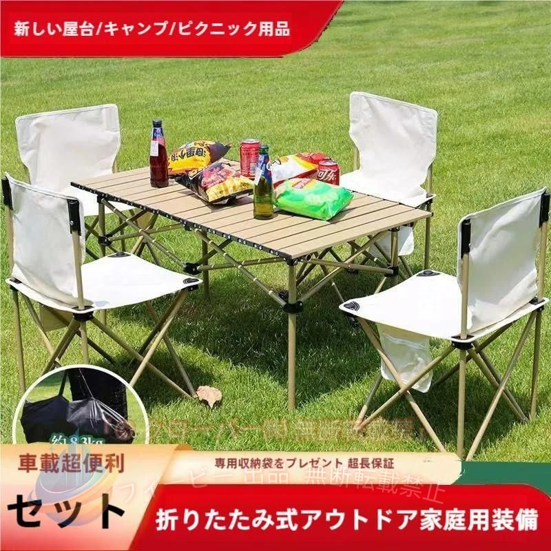 アウトドアやBBQにぴったりのテーブル＆ベンチセット。 テーブルの中に椅子を収納することで、車のトランクに入れる時や持ち運びの時に便利です！ 簡単設置タイプなので女性一人でも気軽に組立てができます。 ●仕様 折りたたみ式 テーブルサイズ(約)：95*57*50cm チェアサイズ(約)：39*39*65cm 重量：(約)9kg 耐荷重(約)：イス150kg ●内容 テーブル ×1（1点5680円）収納袋×1 チェア ×6（1点ずつ2480円で、必要の数で追加購入） ※セット価格ではなく、1点のみ価格となります。 必要な数に追加頂いて、まとめて発送致します。
