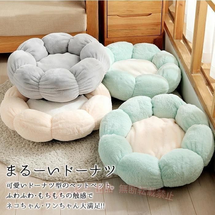 【期間限定5％OFFクーポン】ふわもちドーナツ ペットベット Lサイズ カドラー フワ...