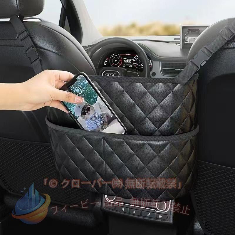 【期間限定5％OFFクーポン】車用 収納ポケット 収納バッグ 大容量 前部座席間ポケ...